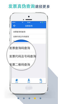 湖北稅務(wù)截圖