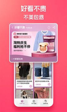 淘特截圖