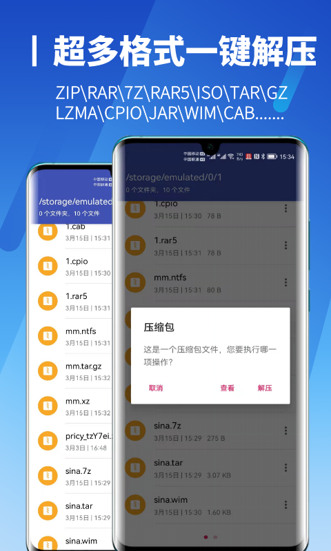 解压缩高手v0.0.1截图4