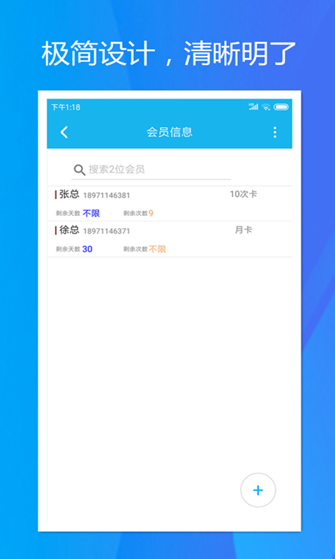 旭荣记次软件v1.3.1截图5