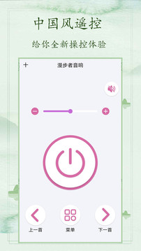 萬(wàn)用空調(diào)遙控器截圖