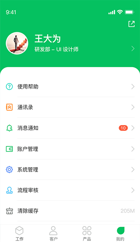 好用ERP截图3