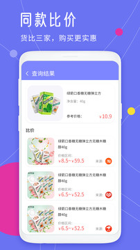 查快遞單號截圖