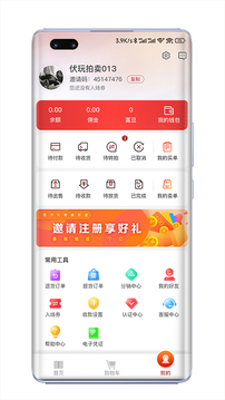 伏玩匠人集应用截图1