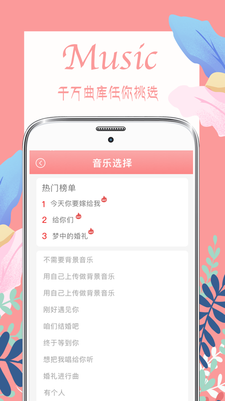 喜多多请柬v4.0.2截图2