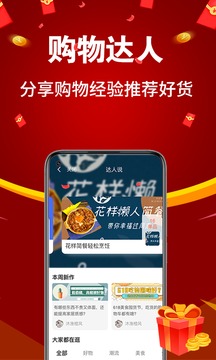 亿购联盟应用截图5