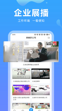 云南招聘網(wǎng)截圖
