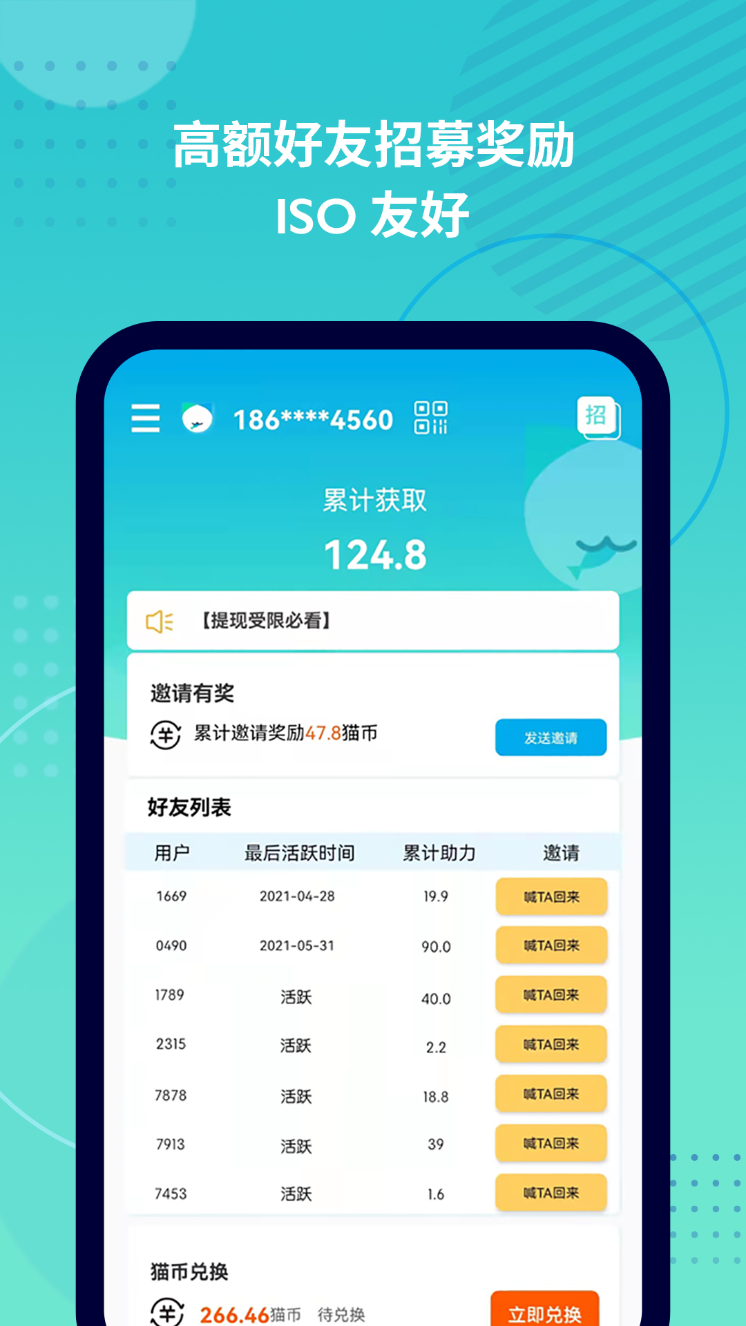 抓鱼猫v2.5.3截图2