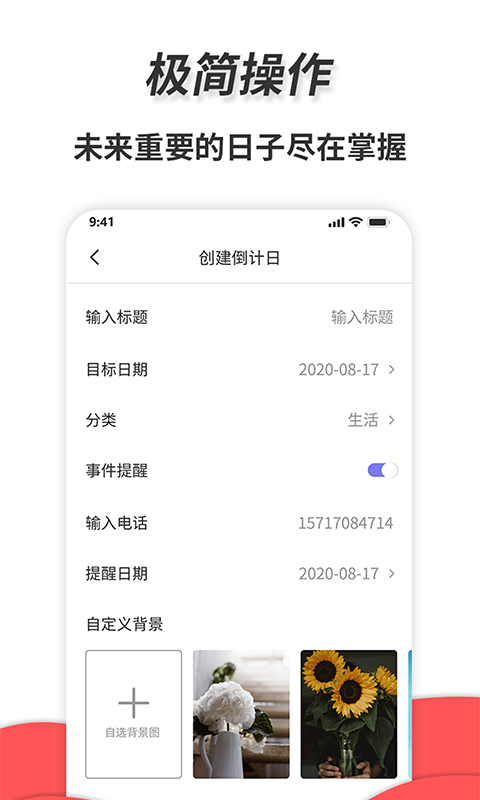 通用秒表v1.2.0截图3