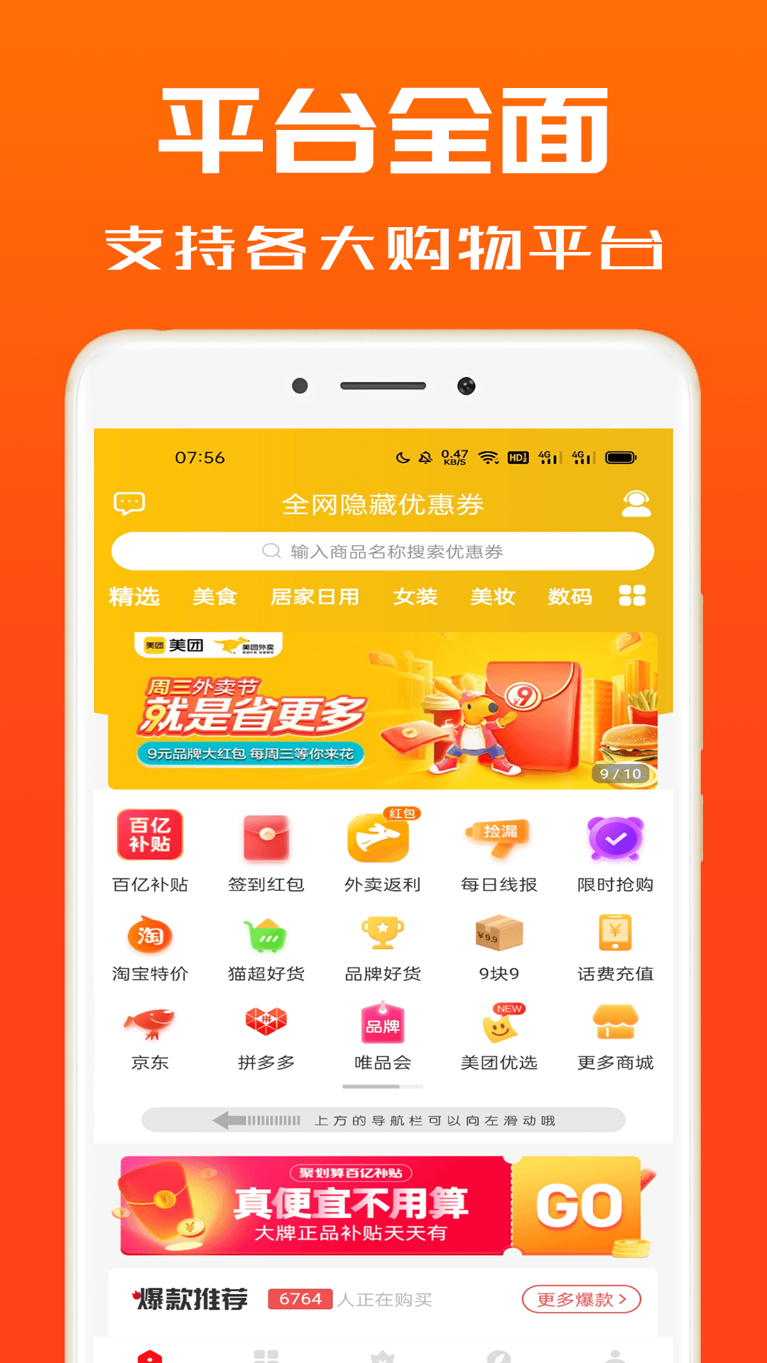 吉象优选v1.3.7截图5