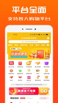 吉象優(yōu)選截圖