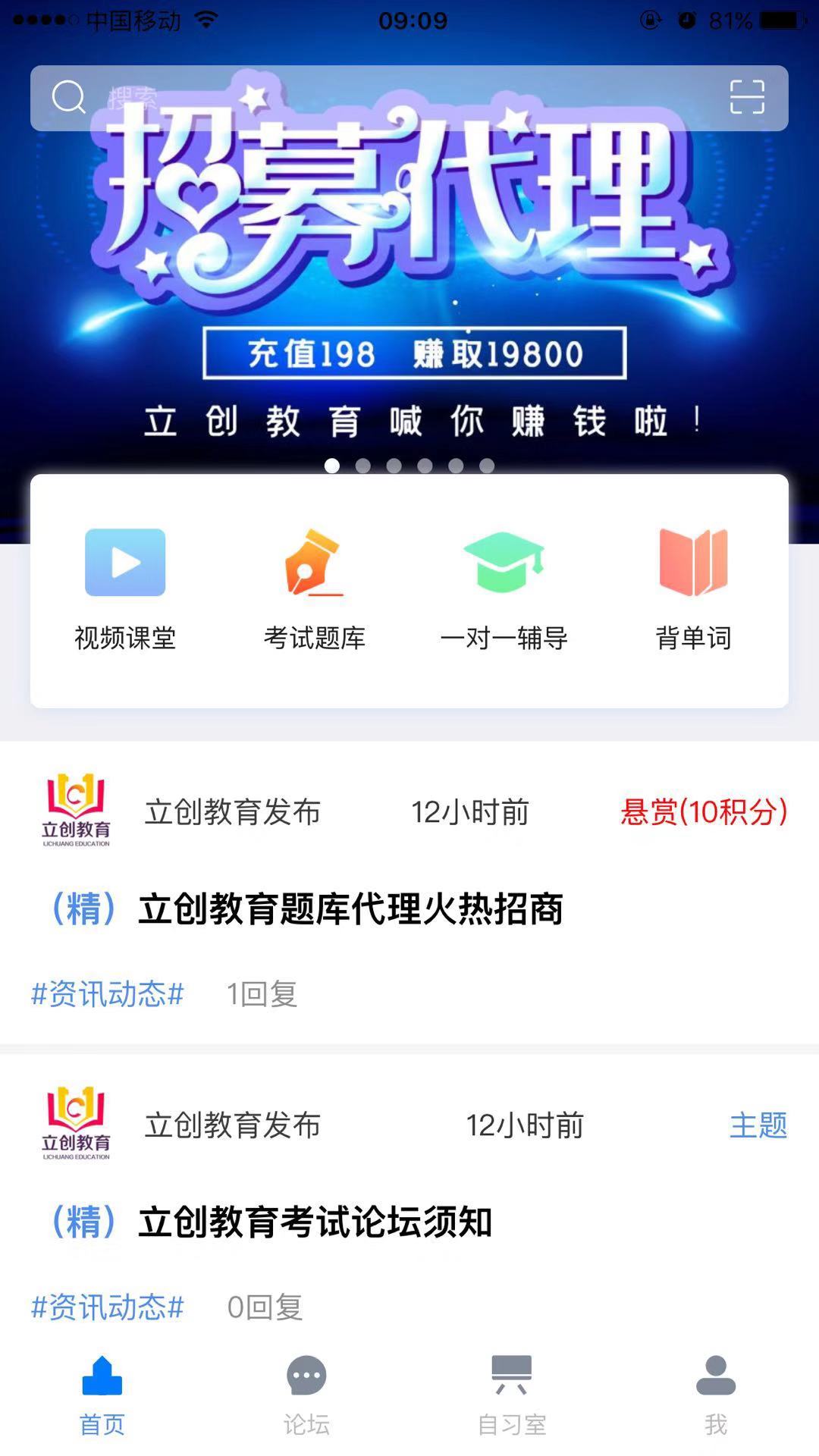 立創(chuàng)教育截圖預(yù)覽