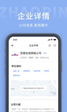 天府英才网应用截图3