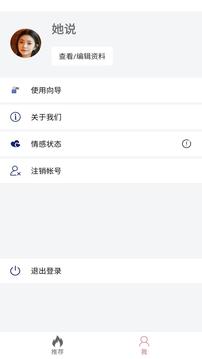 安果相親截圖