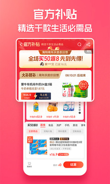 淘特截圖