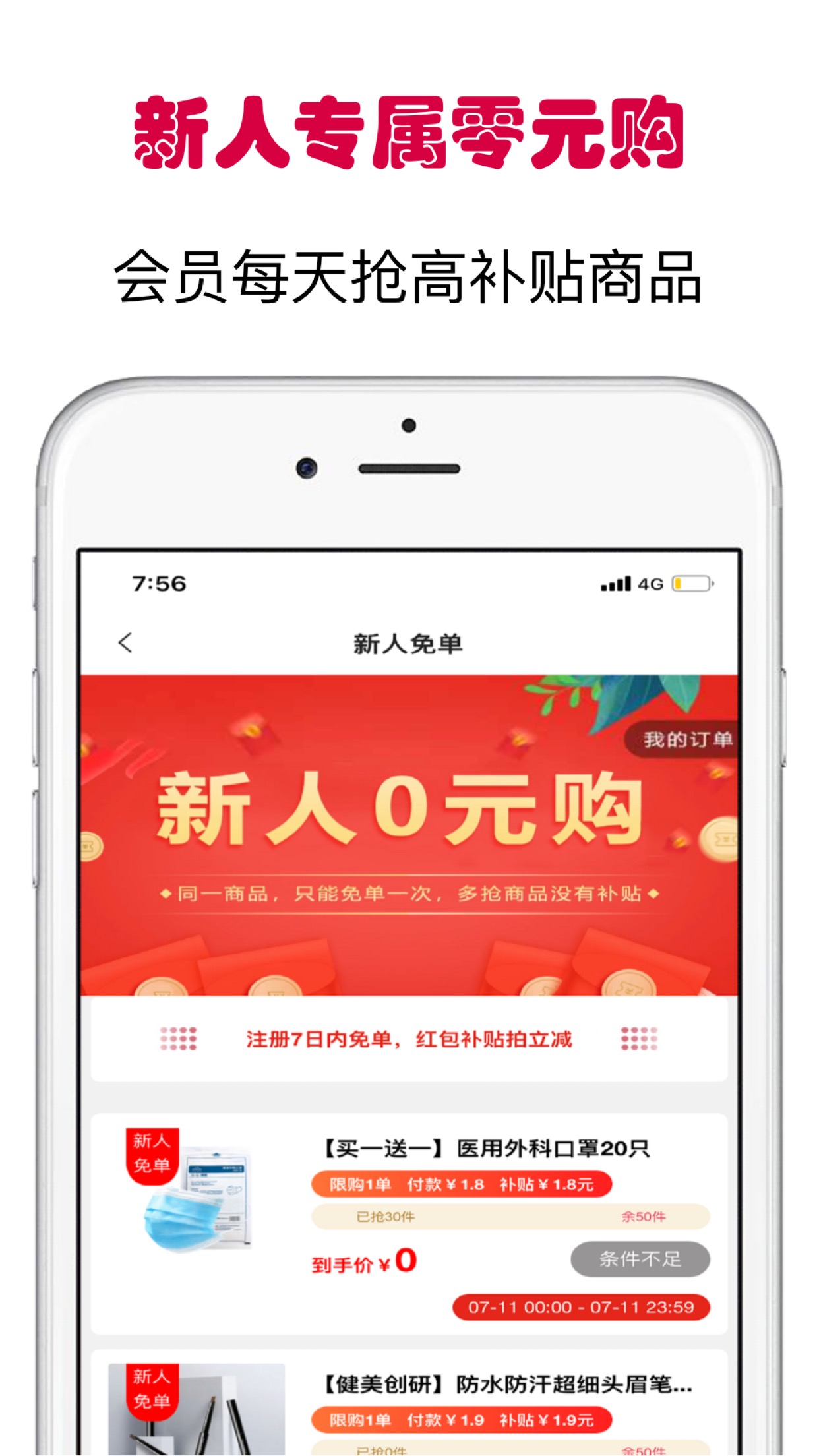 小白优惠帮v8.2.1截图3