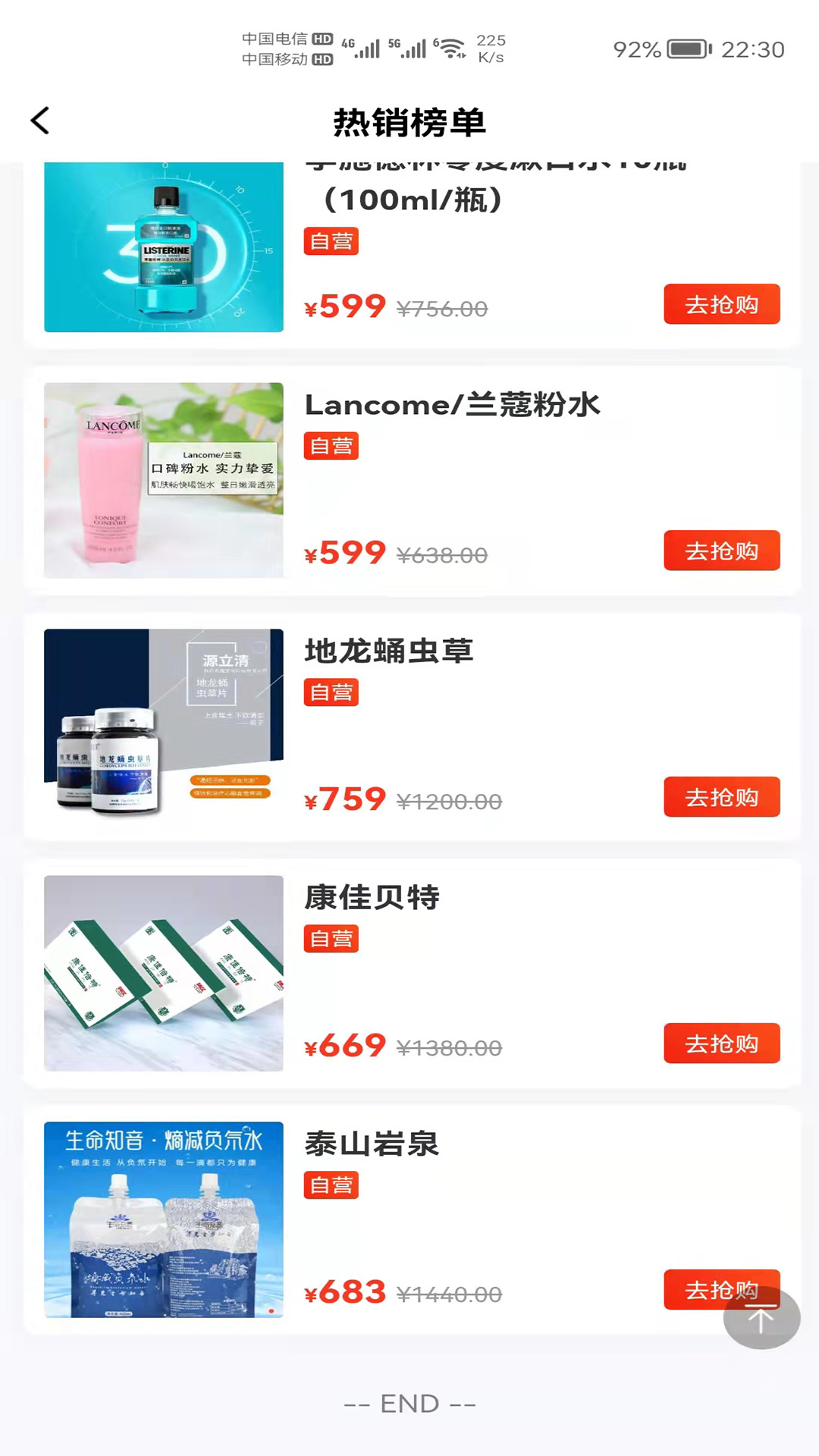 蚂蚁优品截图2