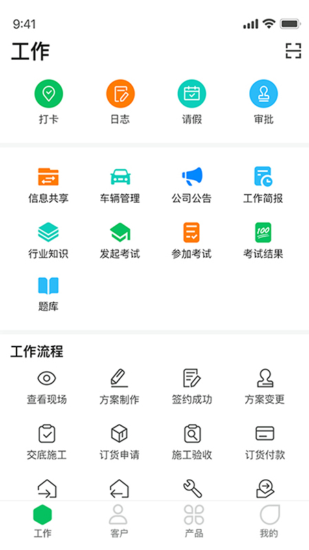 好用ERP截图1