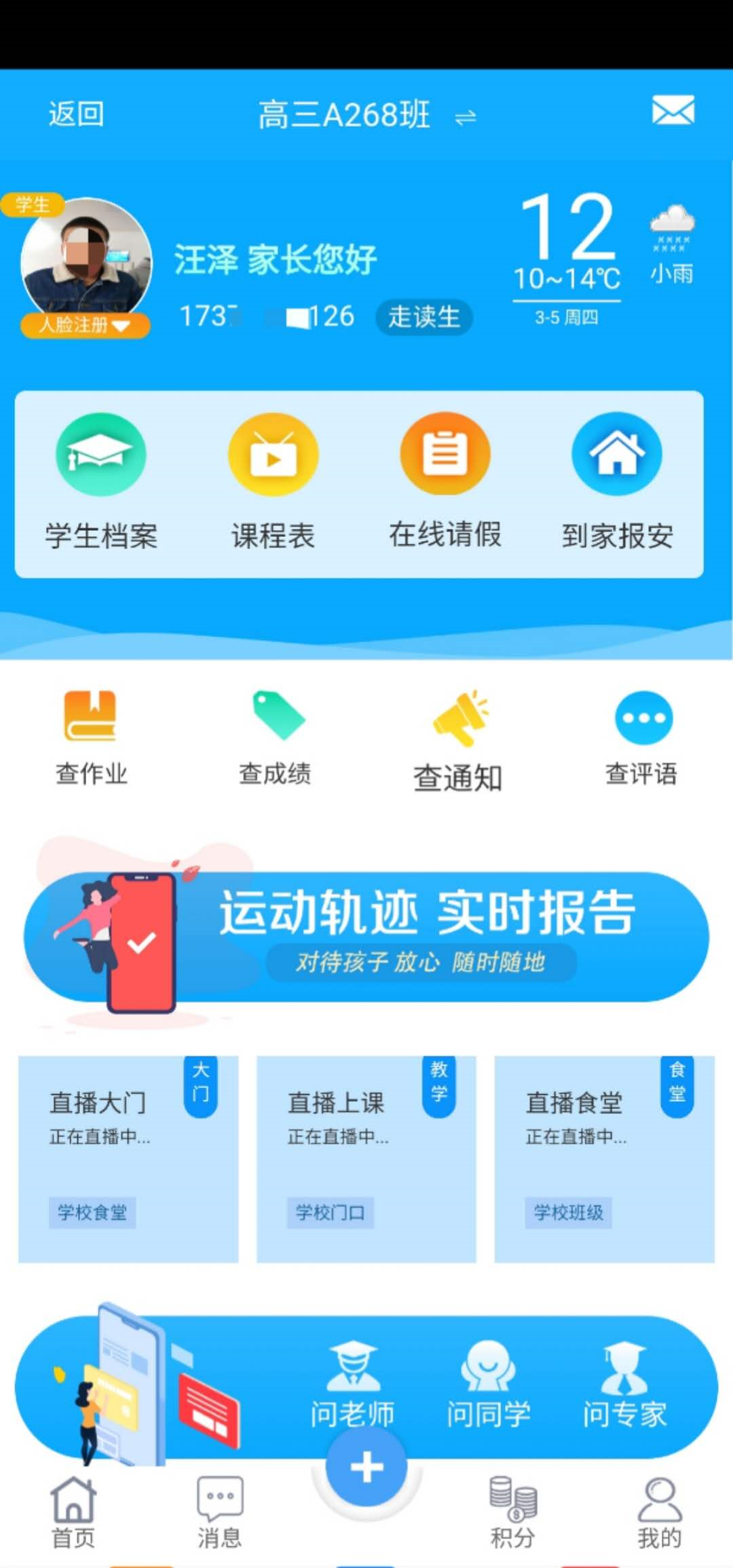 一号乡镇v2.9.6截图1