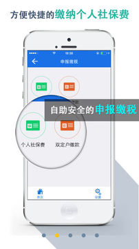 湖北稅務(wù)截圖