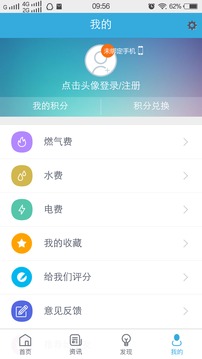 我的泰州截圖