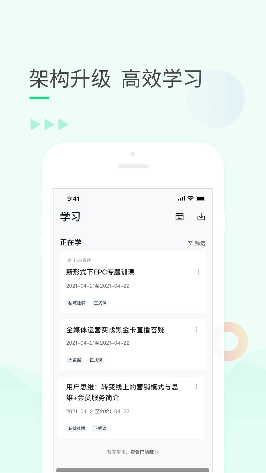 环球青藤v3.1.2截图2