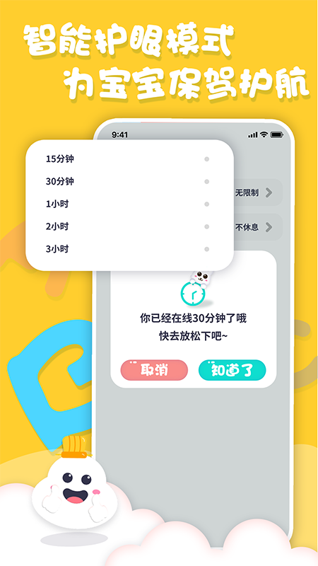 中英文绘本故事v1.1.6截图1