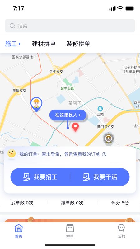 近点匠截图1