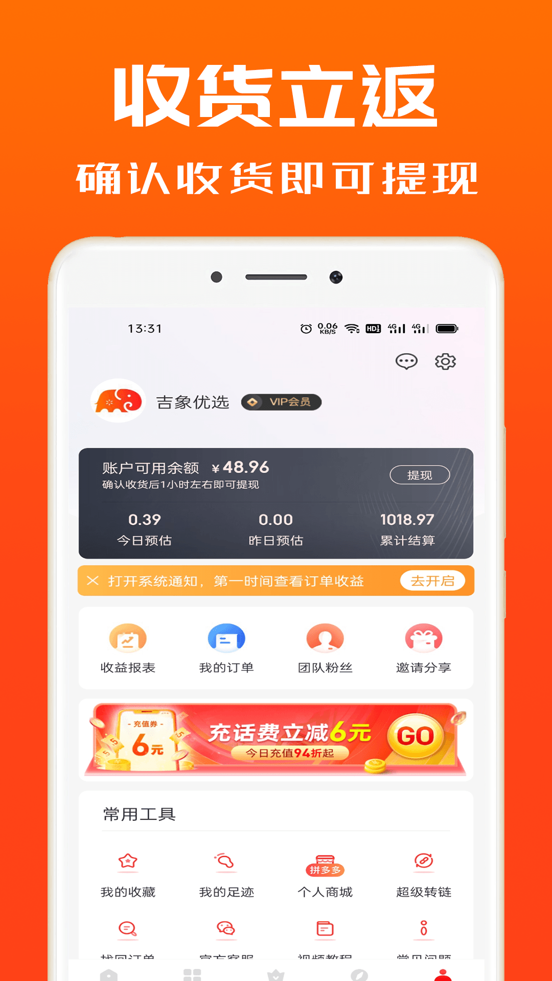 吉象优选v1.3.7截图3