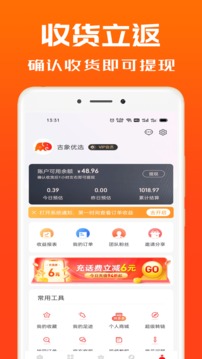 吉象優(yōu)選截圖