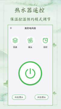 萬(wàn)用空調(diào)遙控器截圖