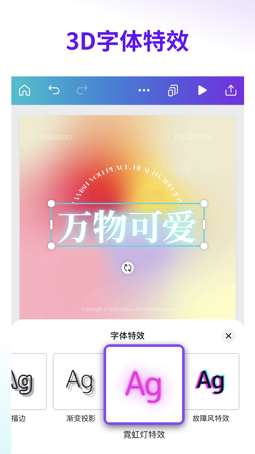 Canva 可畫截圖預覽