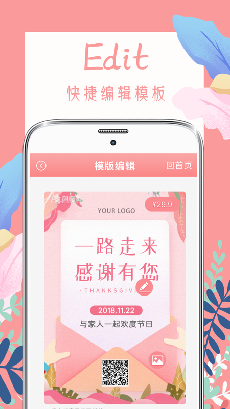 喜多多请柬v4.0.2截图1