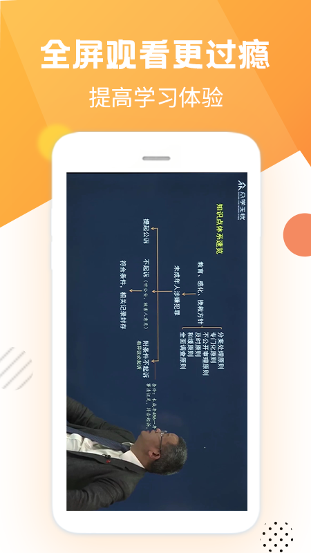 众学无忧v2.1.8截图3