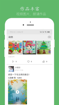語音聊天截圖