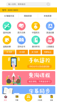 善智國(guó)學(xué)機(jī)截圖
