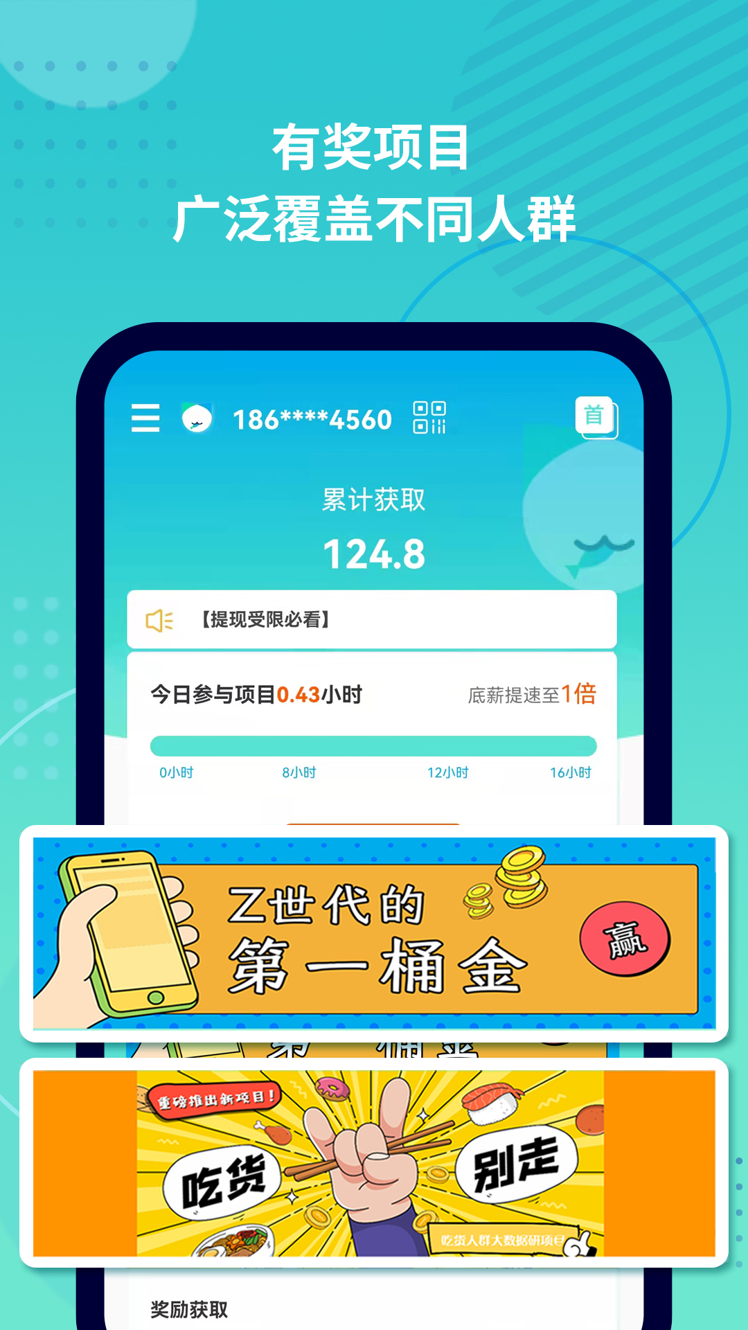 抓鱼猫v2.5.3截图5