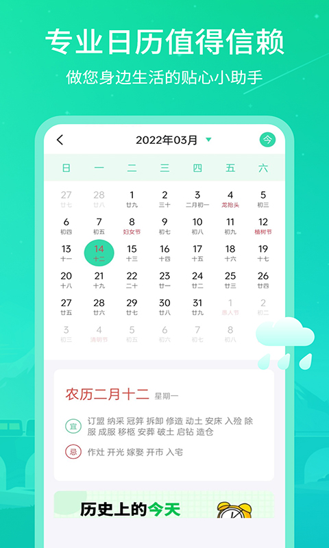 实时天气王v3.1.0截图3