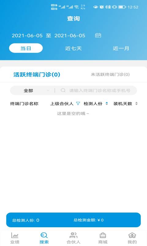 伊鴻合伙人截圖預覽