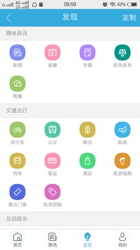 我的泰州截圖