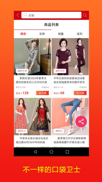 口袋衛(wèi)士截圖