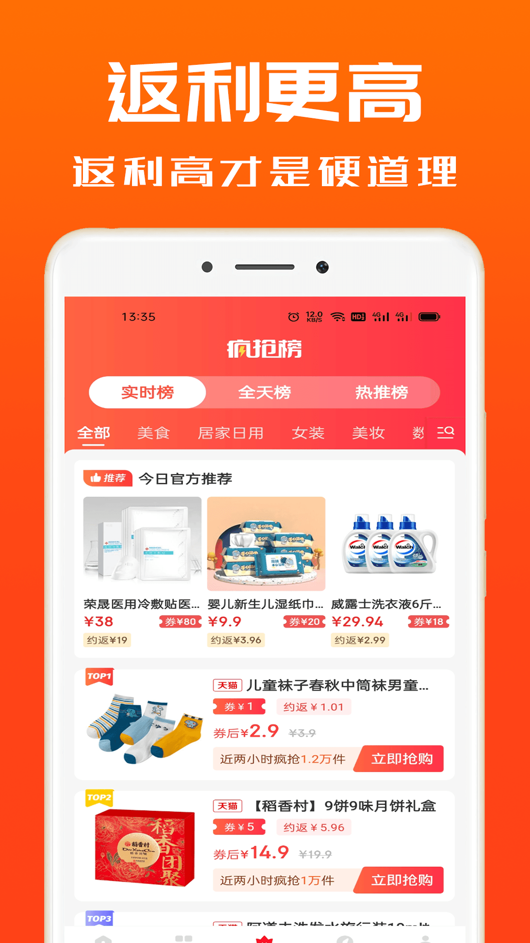 吉象优选v1.3.7截图4