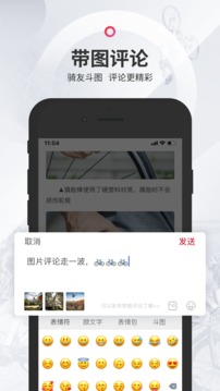 美骑应用截图3