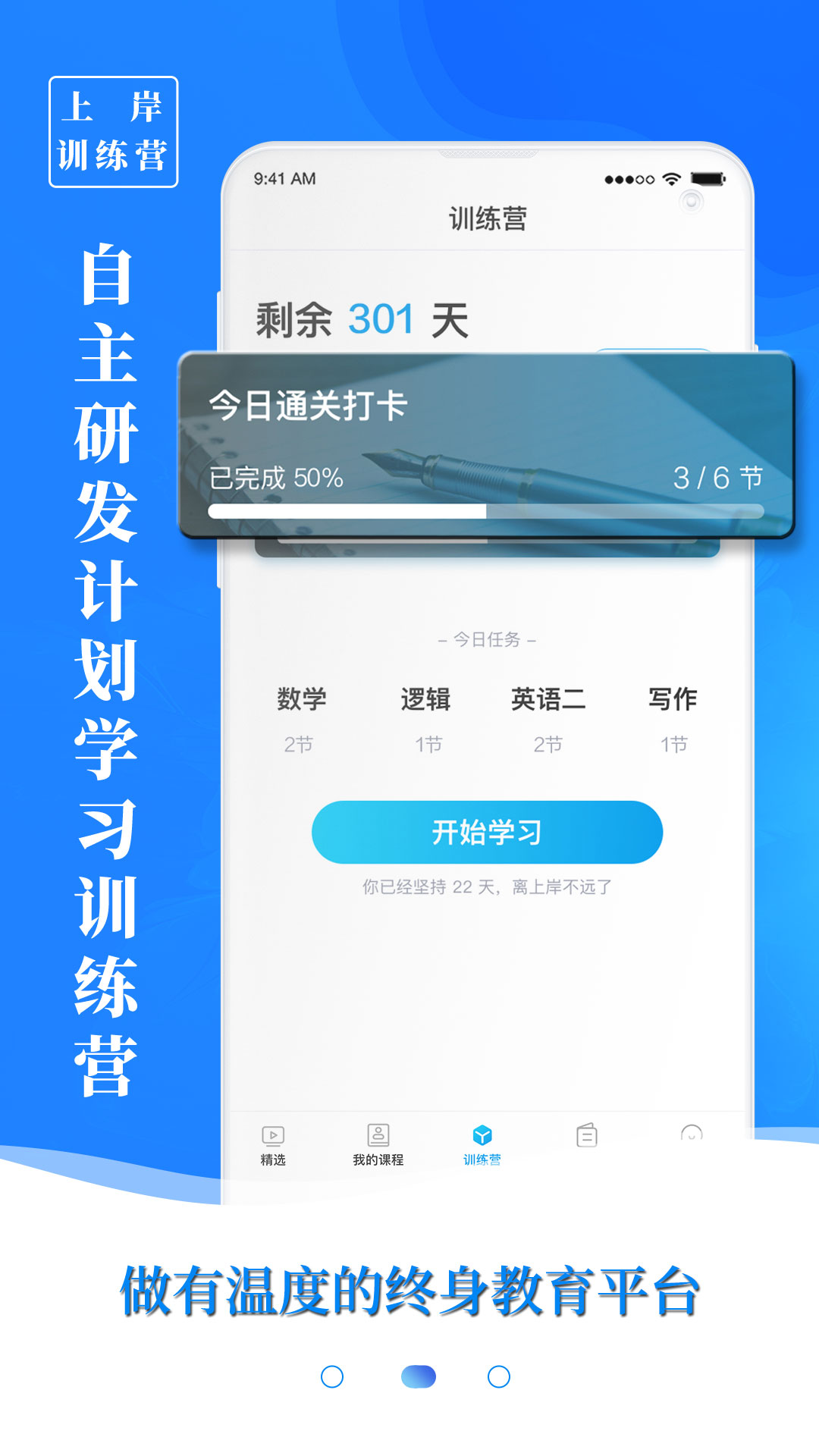 博雅汇MBAv1.3.8截图2