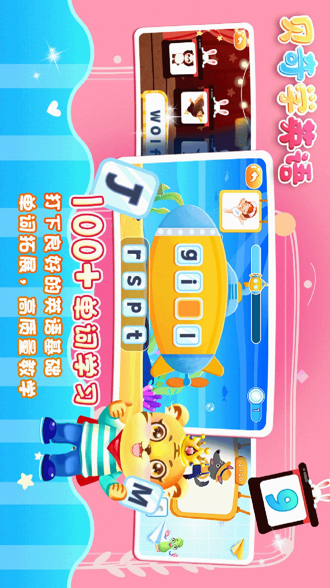 兒童學英文字母截圖預覽