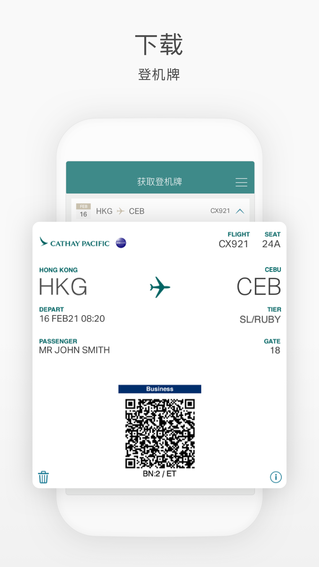 国泰航空v10.3.0截图2