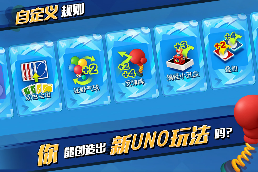 一起優(yōu)諾截圖預(yù)覽