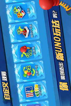 一起優(yōu)諾截圖