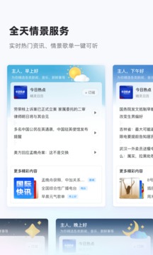 天貓精靈截圖