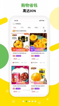 返哇应用截图2